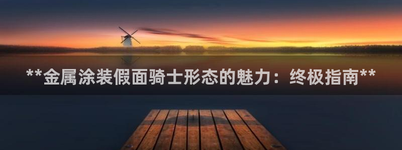 美高梅酒店品牌之夜