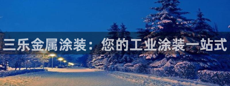 美高梅大酒店花园体育馆