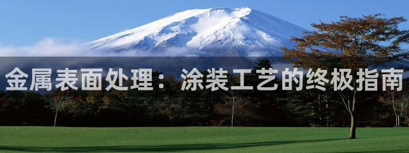 美高梅软件开发创始人