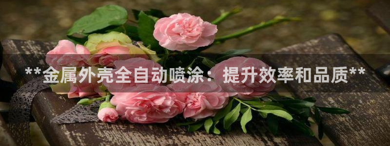 美狮美高梅淳餐厅