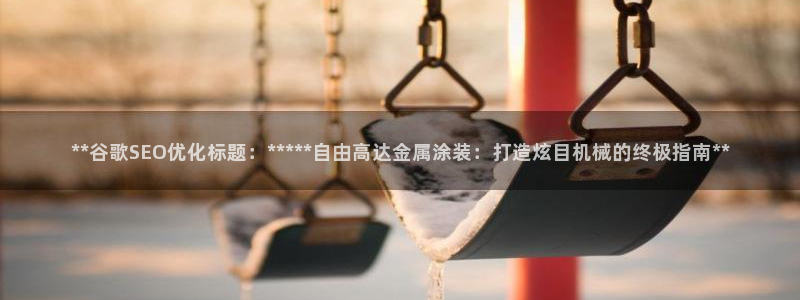 美狮美高梅酒店股东