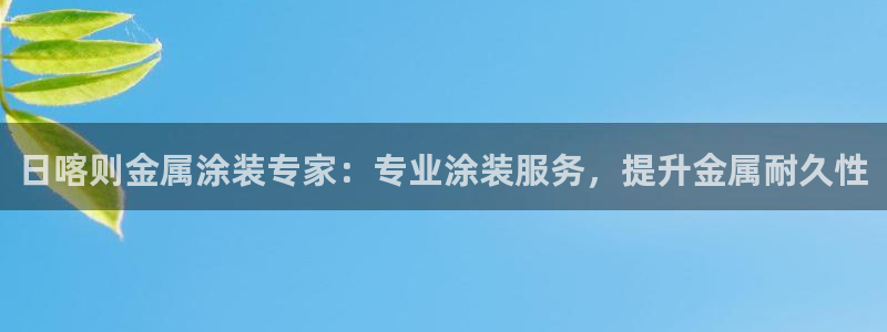 美高梅网投总站