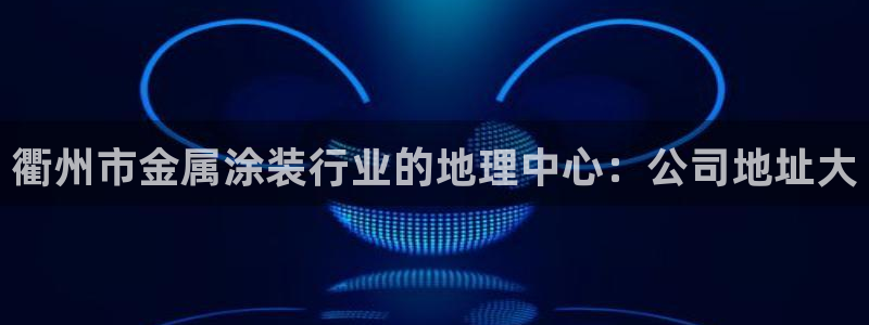 澳门mgm娱乐官网