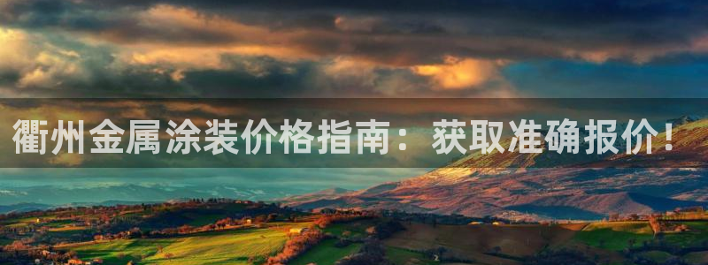 美高梅偶遇何超琼