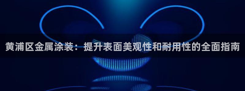 美高梅酒店武汉