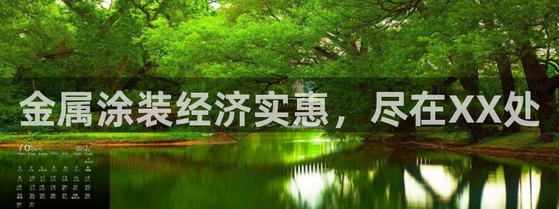 美高梅十大游戏