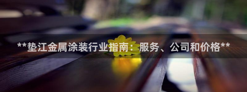 美高梅酒店奶茶