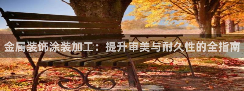 美高梅酒店风水