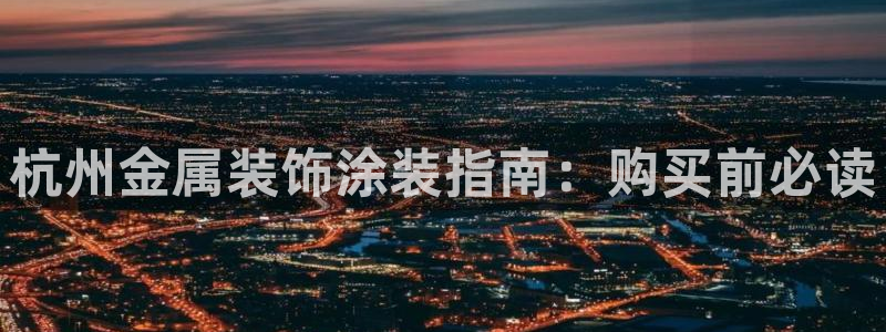 美高梅酒店吃饭