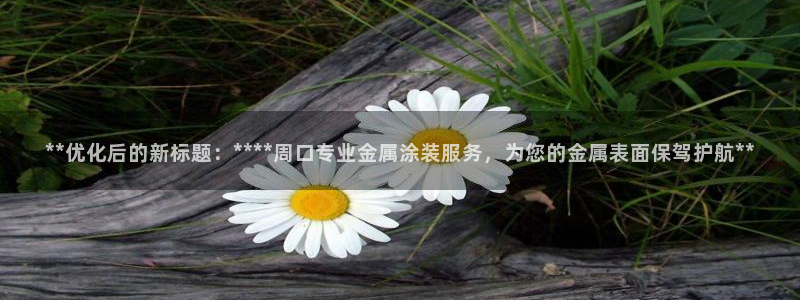 美高梅是何超琼的吗?