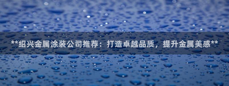 美高梅免费奶茶在哪