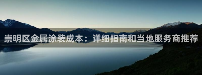 美高梅集团介绍