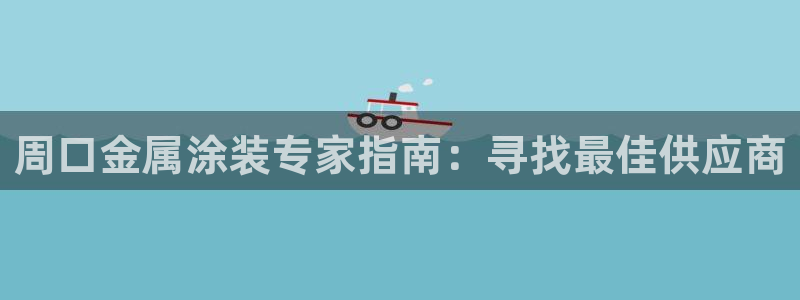 美高梅别墅地址