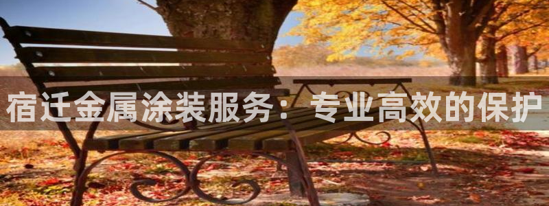 美高梅水疗怎么样