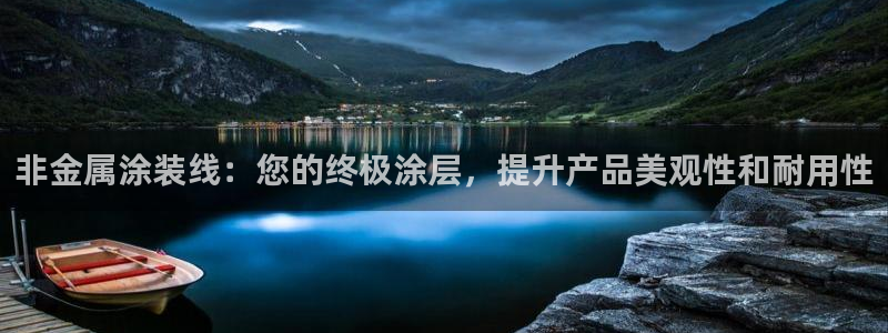美高梅老板何超琼