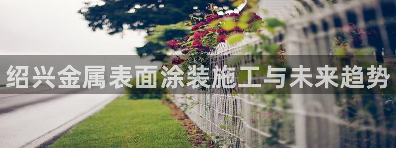 美高梅集团创始人