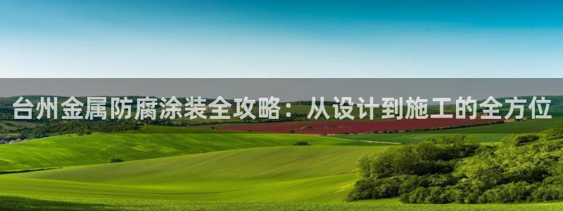 美高梅何超琼英文