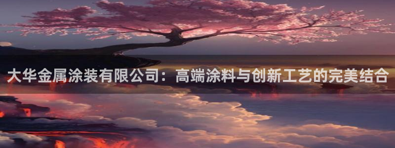 鲁能钓鱼台美高梅公馆户型图