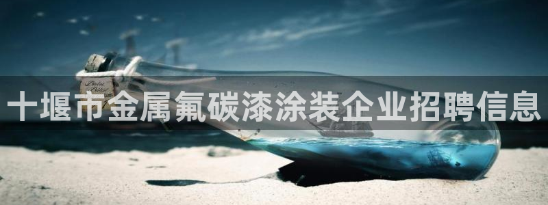 美高梅酒店香氛