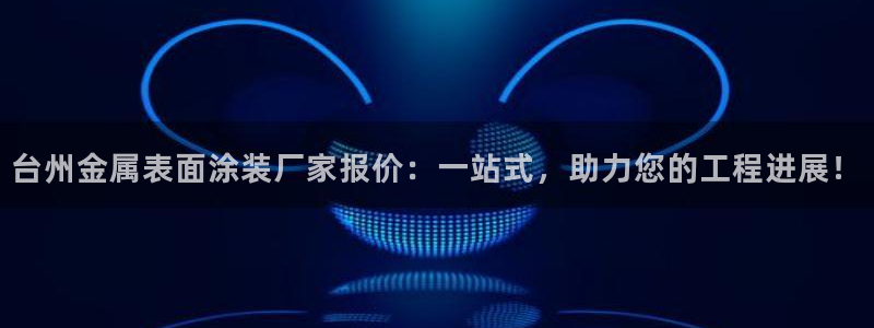 美高梅酒店旗下品牌大全