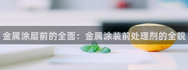 美高梅客服联系方法是什么