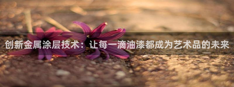 美高梅公司游戏注册网址是多少