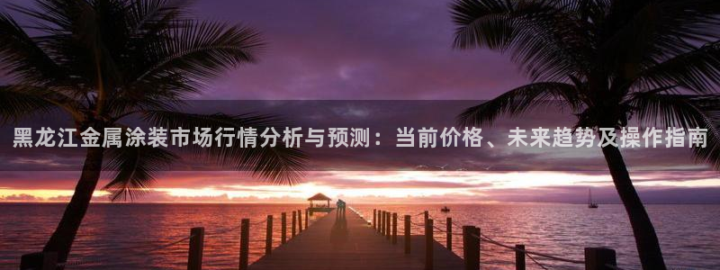 鲁能美高梅别墅容积率