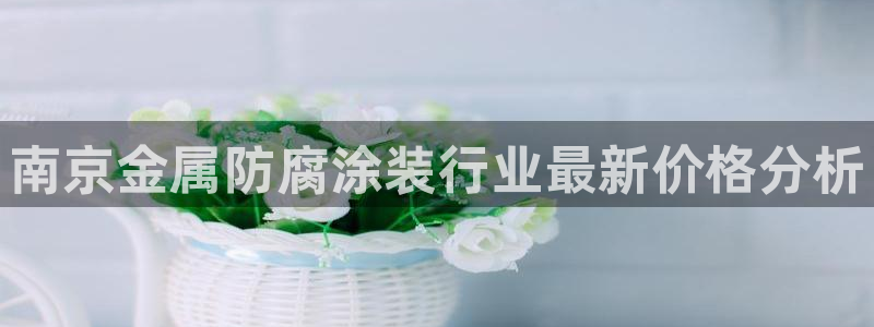 美高梅公司怎么样