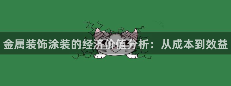 美高梅国际俱乐部是做什么的