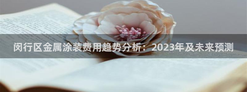 美高梅投资是真的吗