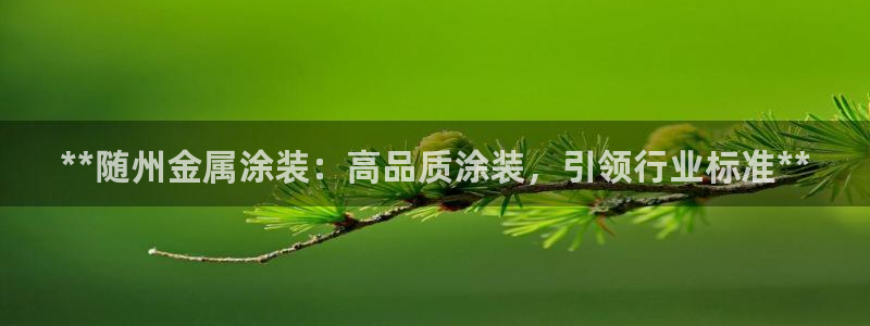 美高梅是何超琼创立的吗