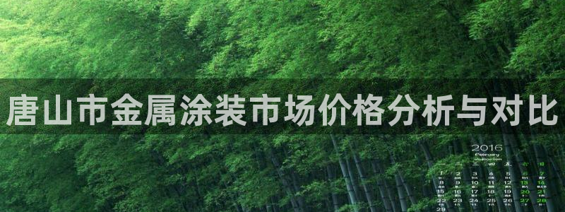 美高梅酒店青岛