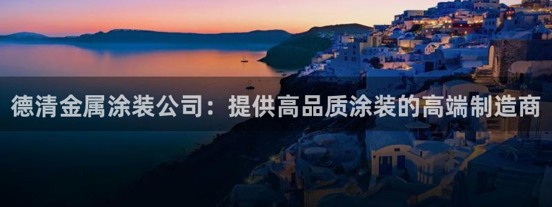 美高梅游戏安卓手机版