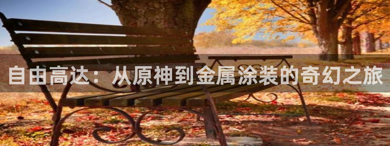 美高梅发财树表演时间